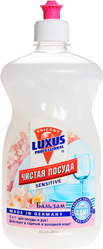 Бальзам для ручного миття посуду LUXUS PROFESSIONAL 0,5 л